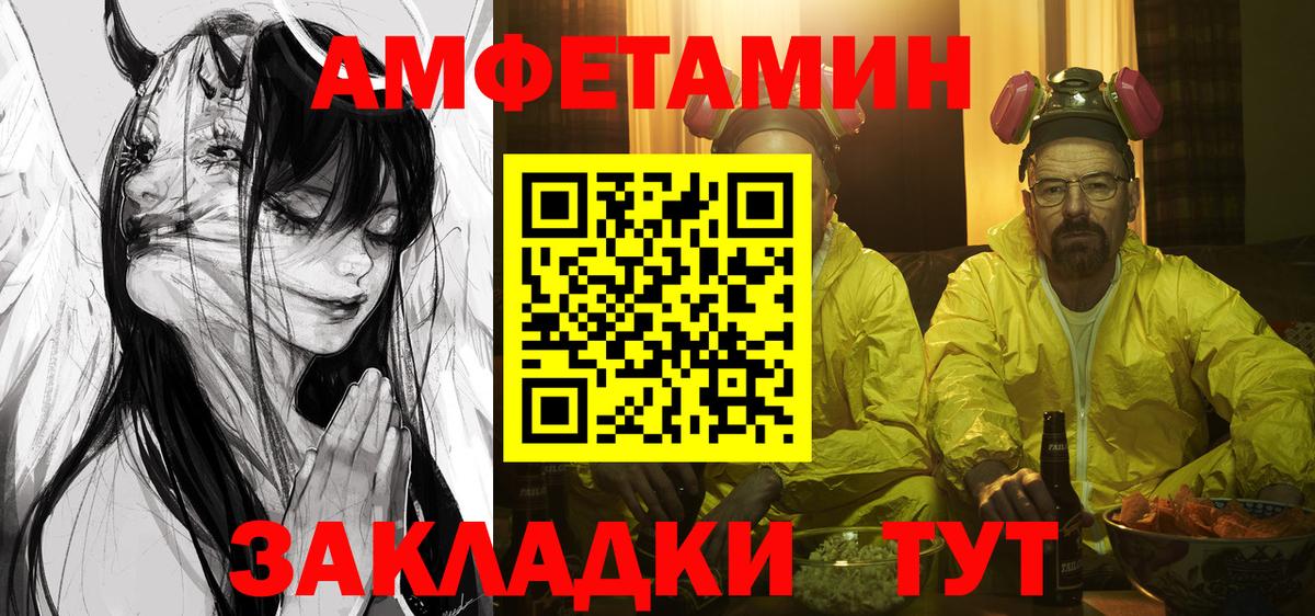 АМФЕТАМИН Premium Нижневартовск