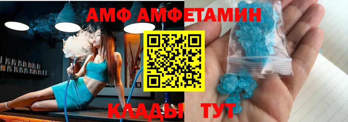 АМФЕТАМИН 98%  Вход с VPN  Нижневартовск 