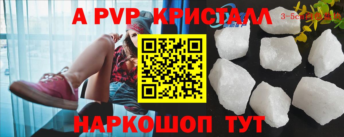 A PVP крисы CK Нижневартовск