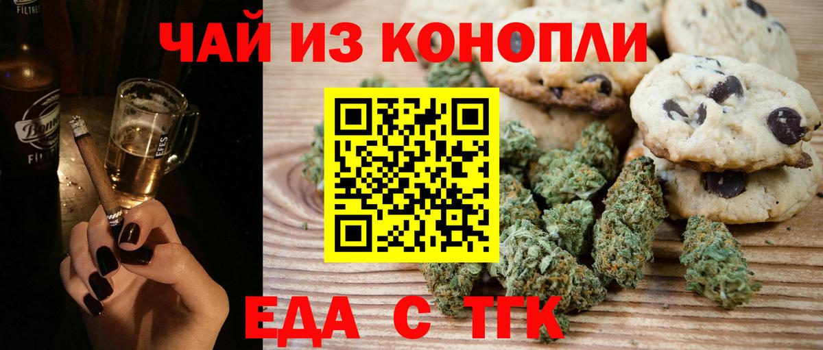 Нижневартовск  Еда ТГК марихуана  Вход с VPN 