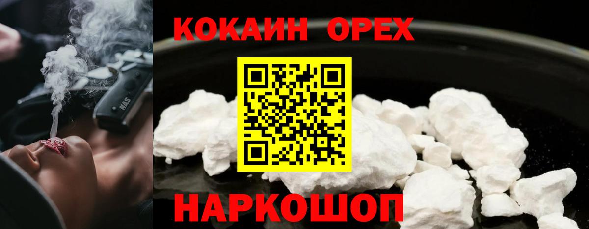 Кокаин  Кокаин Боливия  Cocaine 99%  Вход с VPN  Нижневартовск 