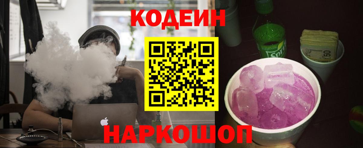 Codein напиток Lean (лин)  Вход с VPN  Нижневартовск  Кодеиновый сироп Lean напиток Lean (лин) 