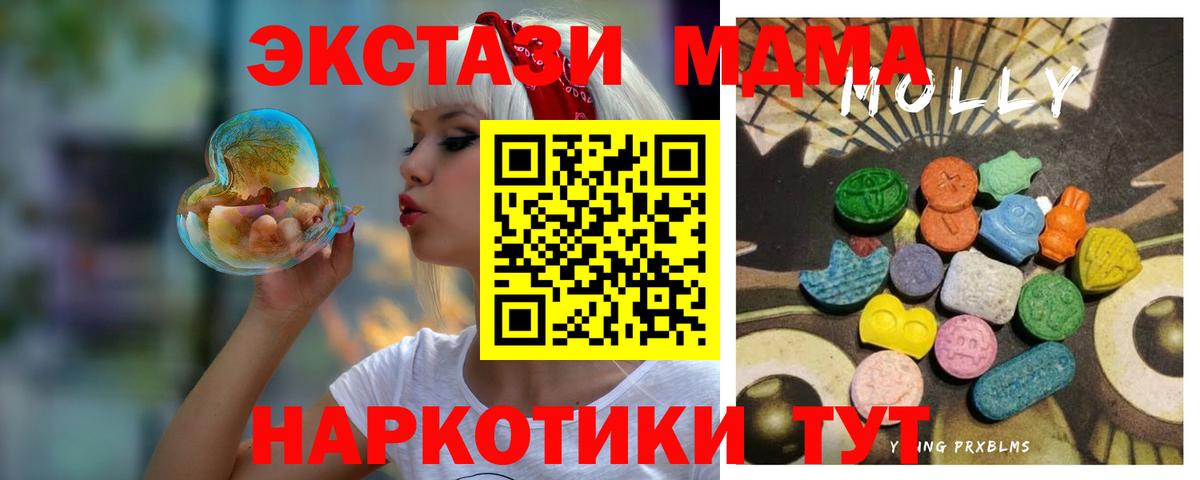 Экстази 250 мг Нижневартовск