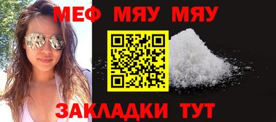 меф VHQ Заволжье