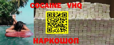 меф VHQ Заволжье