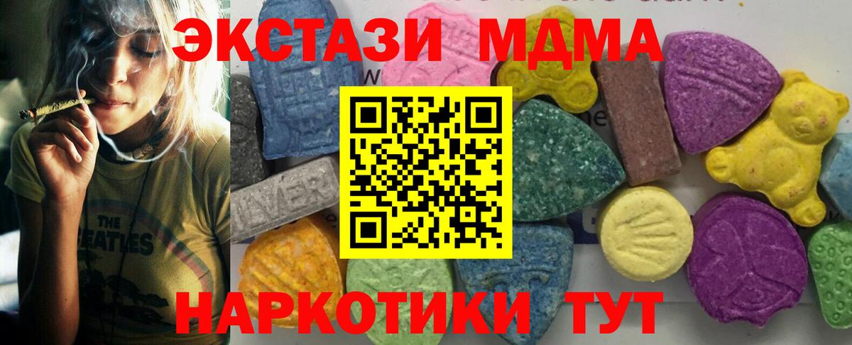 МДМА VHQ  МДМА  MDMA молли  Нижневартовск  Вход с VPN 