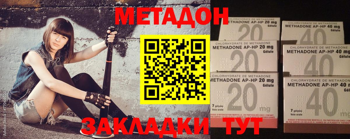 МЕТАДОН VHQ  Вход с VPN  Метадон белоснежный  Нижневартовск 