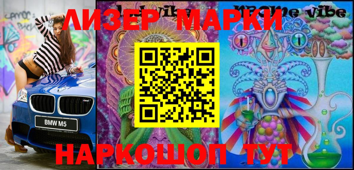 Марки NBOMe 1500мкг Нижневартовск