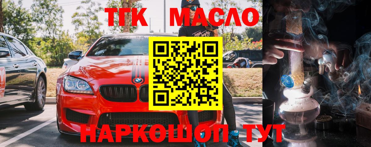 Дистиллят ТГК гашишное масло Нижневартовск