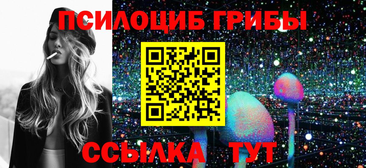Псилоцибиновые грибы мицелий  Вход с VPN  Нижневартовск 